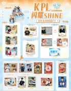 不凡BUFFUN携手KPL，开启电竞收藏新篇章