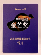 喜提金芒奖！雪川用一颗土豆解锁餐饮 N 种美味